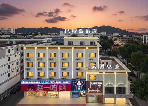 巴理岛酒店(昌江店)