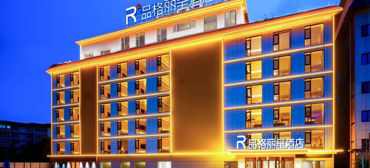 品格丽呈酒店(西双版纳景洪嘎洒国际机场高铁站店)图片