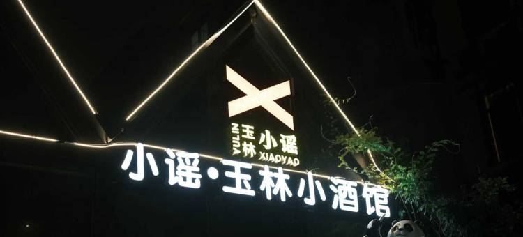 全季酒店(成都省体育馆四川大学望江校区店)图片