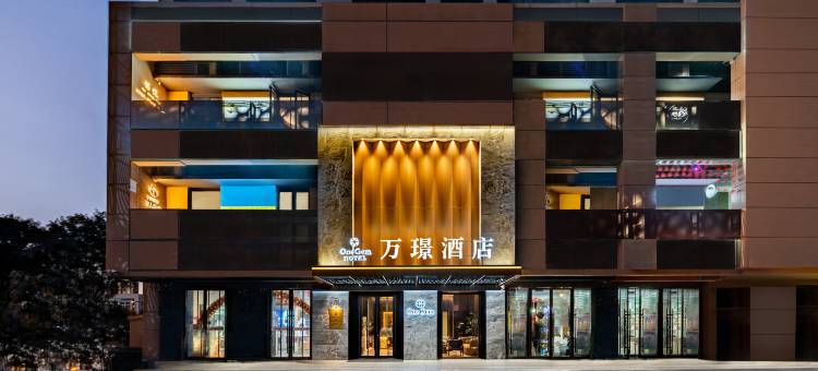 万璟酒店(太原长风商务区万象城店)图片