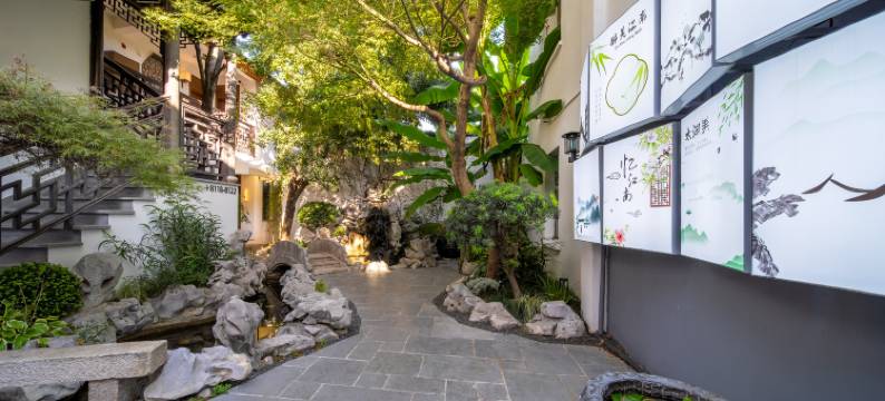 拙砚园林酒店(苏州观前街拙政园店)图片