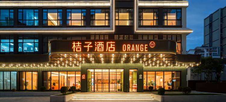 桔子酒店(宁德霞浦火车站六一七路店)图片