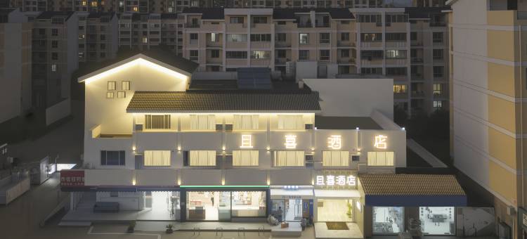 苏州且喜酒店(高铁北站店)图片