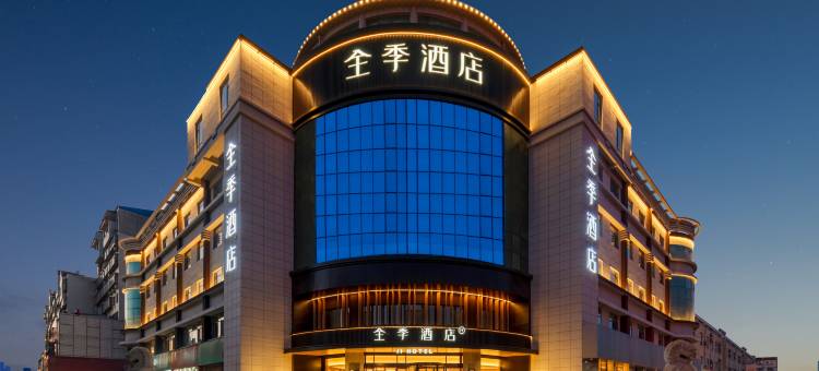 全季酒店(烟台栖霞汽车站店)图片