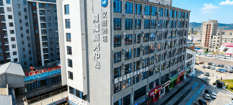 汉庭酒店(临城十字街店)图片