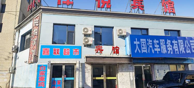 赤峰祥悦宾馆图片