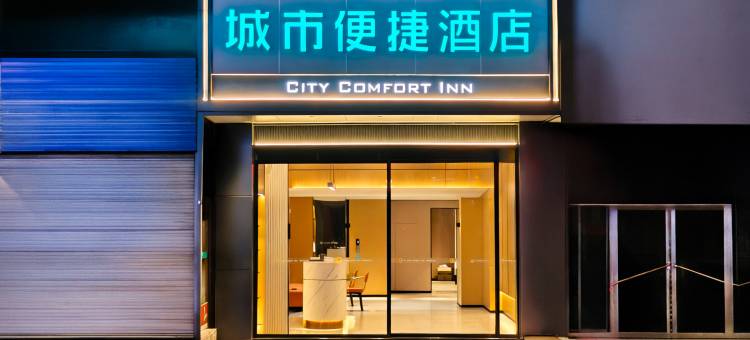 城市便捷酒店(厦门翔安马巷店)图片