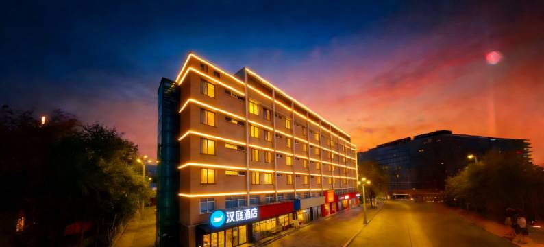 汉庭酒店(烟台金沙滩海水浴场富士康工业园店)图片