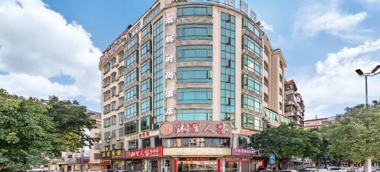 新丰双辉商务酒店图片