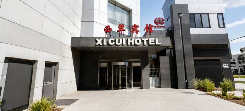 西翠宾馆(北京五棵松店)图片