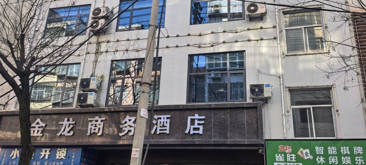 山阳金龙商务酒店图片