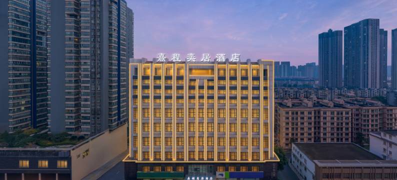 熹程奕居酒店(武汉站武汉欢乐谷店)图片
