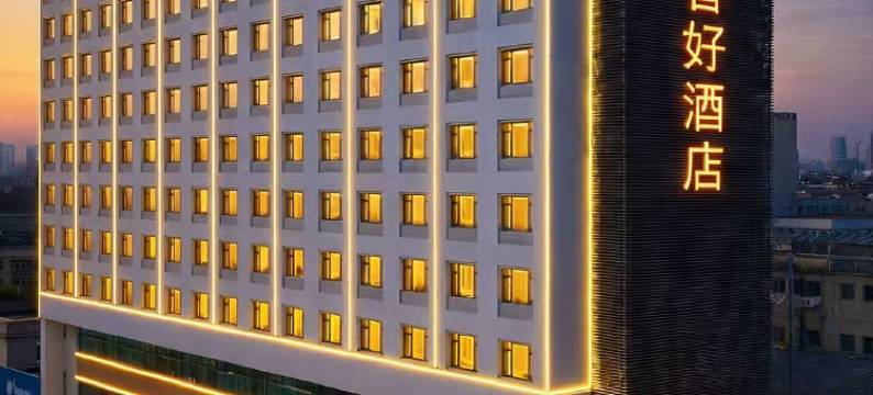 维也纳智好酒店(天津火车站海河津湾店)图片