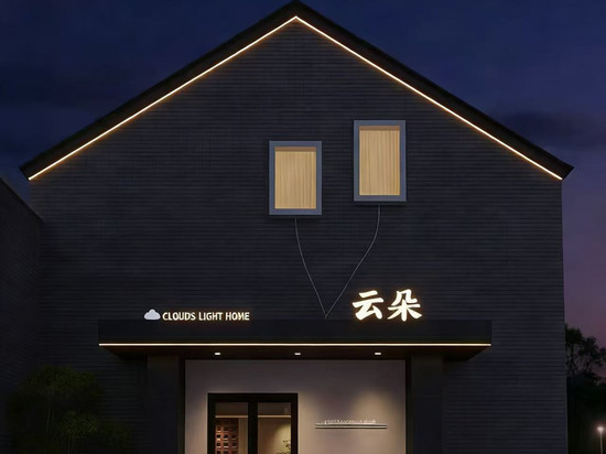 云朵轻酒店(玄武湖鼓楼地铁站店)