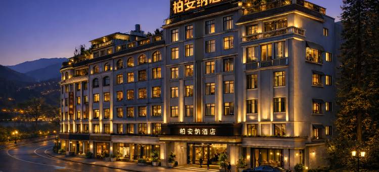柏安纳丨河畔星火·寰幕影音·Plaza智能国际酒店(百色站店)图片