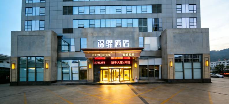 锦驿酒店(济宁太白楼西路永基城店)图片