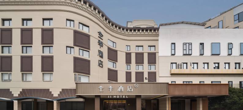 全季酒店(上海陆家嘴世纪大道店)图片