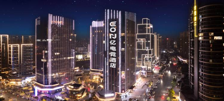 EON·亿电竞酒店(宜春和悦财富中心店)图片