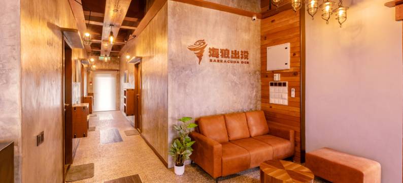 海狼出没(曾用名：洪馆小舍)(BarraCuda Den (previously known as Jono's Place))图片