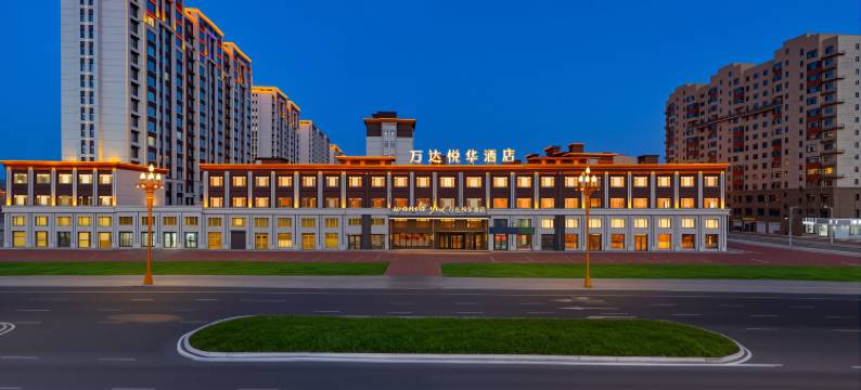 万达悦华酒店(扎兰屯店)图片