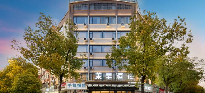 义乌茉呈酒店(万达广场稠江地铁站店)图片