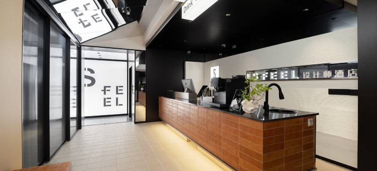 SFEEL设计师酒店(武汉江汉路步行街汉口江滩店)图片