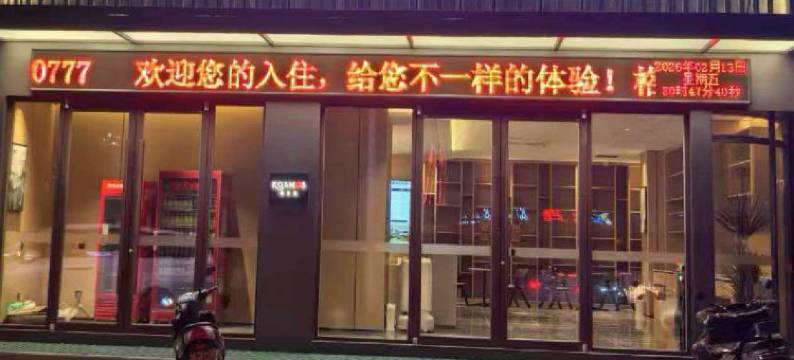 格林豪泰智选酒店(磁县店)图片