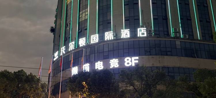 懒猫电竞酒店图片