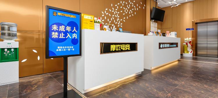 摩戏电竞酒店(东圃珠村店)图片