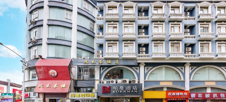 柏曼酒店(韶关百年东街风采楼店)图片