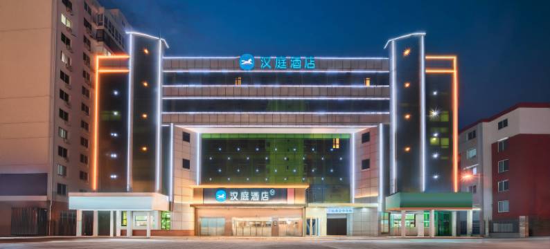 汉庭酒店(清河店)图片