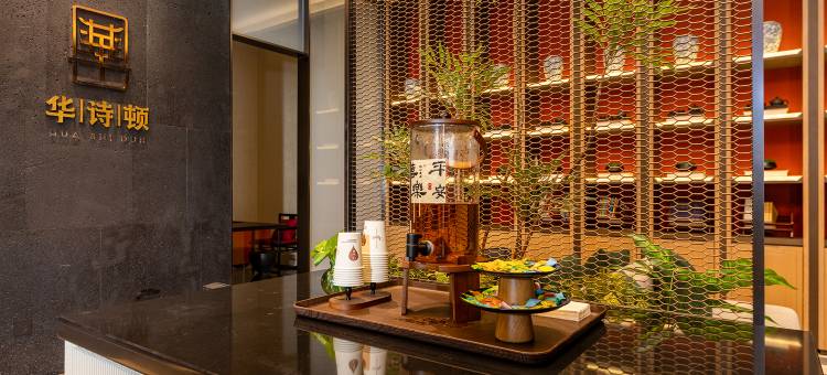 郑州华诗顿酒店(大学南路荆胡地铁站店)图片