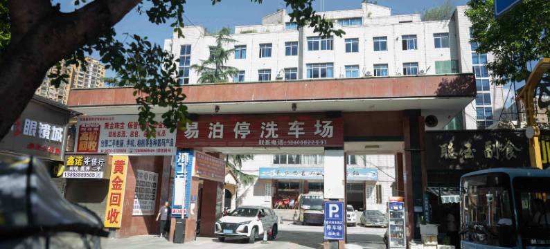 鑫欣商务(人民广场店)图片