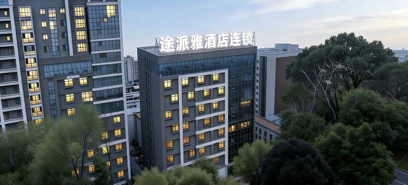 途派雅酒店连锁(华容人民广场店)图片