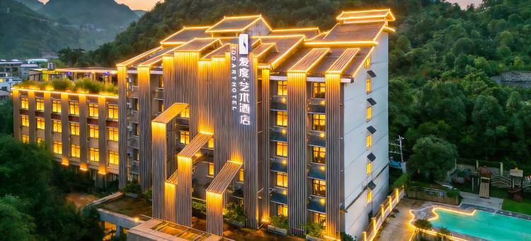 黄果树爱度•I DO艺术酒店图片