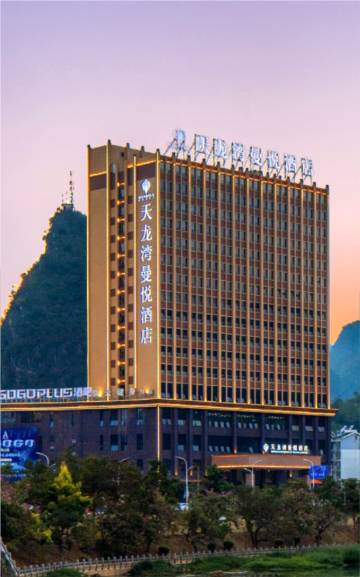 天龙湾曼悦酒店(德保商业中心店)