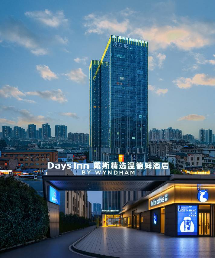 长沙戴斯精选温德姆Dayslnn BY WYNDHAM酒店(树木岭地铁站店)预订价格,联系电话位置地址【携程酒店】