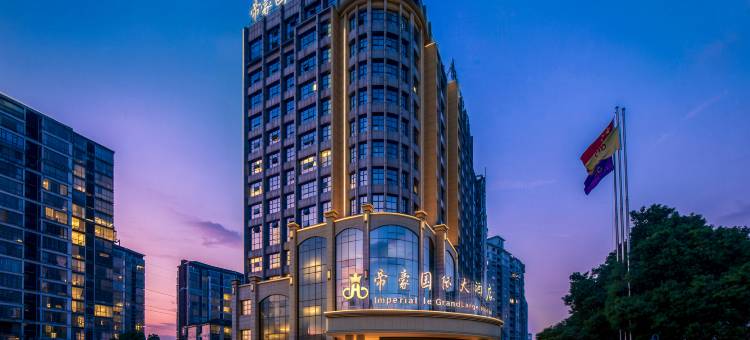 湘阴帝豪国际大酒店(县政府店)图片