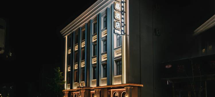 麗晶酒店(登封嵩山景区店)图片