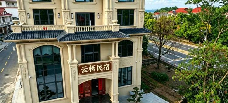云栖民宿(庐山海会店)图片