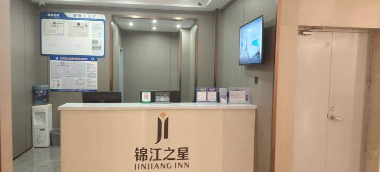锦江之星(秦皇岛火车站太阳城店)图片