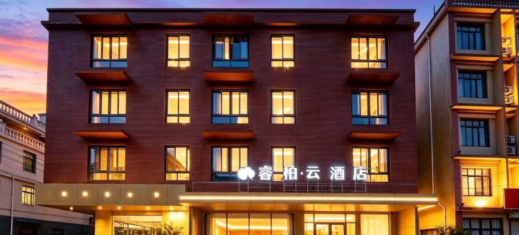 如家睿柏·云酒店(美兰国际机场T1T2航站楼店)图片
