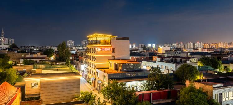 伊宁悦途民宿(六星街店)图片