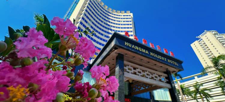 皇马假日大酒店(海口骑楼老街省政府店)图片
