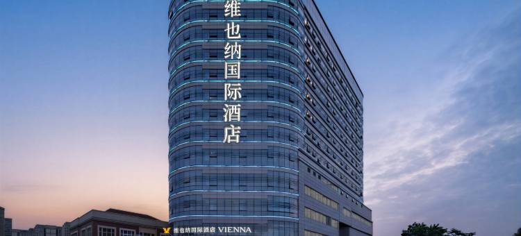 维也纳国际酒店(芜湖方特乐园南翔万商汽配城店)图片