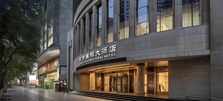 甘肃国际大酒店图片