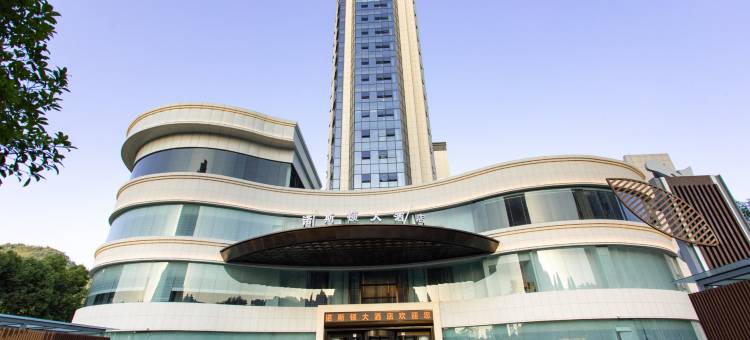 平利诺斯顿大酒店图片