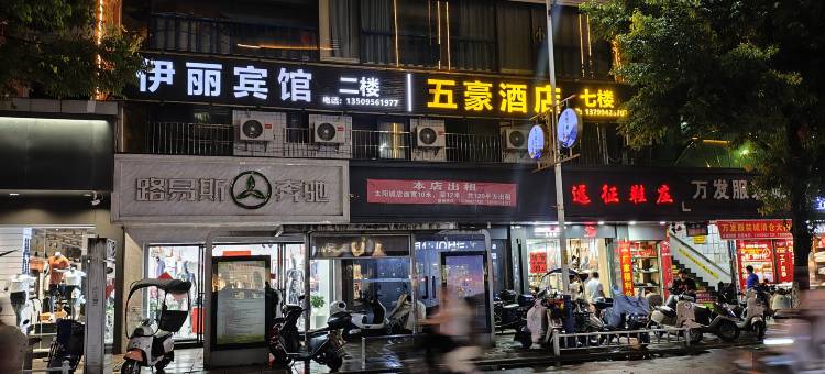 伊丽宾馆图片