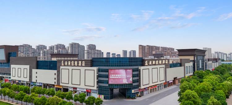 未来侣程酒店(临泉云顶万象里文创街区店)图片