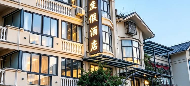 云梦度假美宿(中国天眼科普基地店)图片